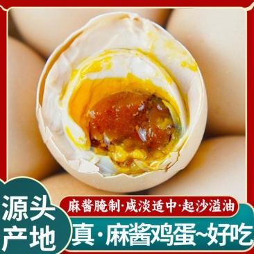 麻酱鸡蛋厂家直销