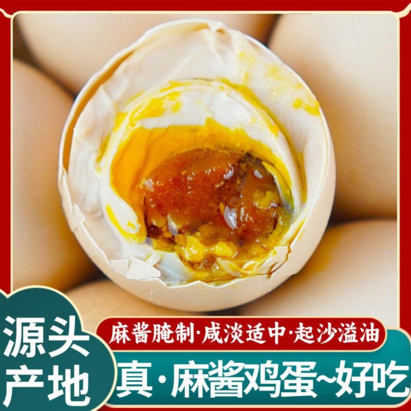 麻酱鸡蛋厂家直销