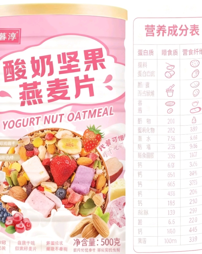 酸奶坚果燕麦片500克大桶厂家直销诚招合作共赢