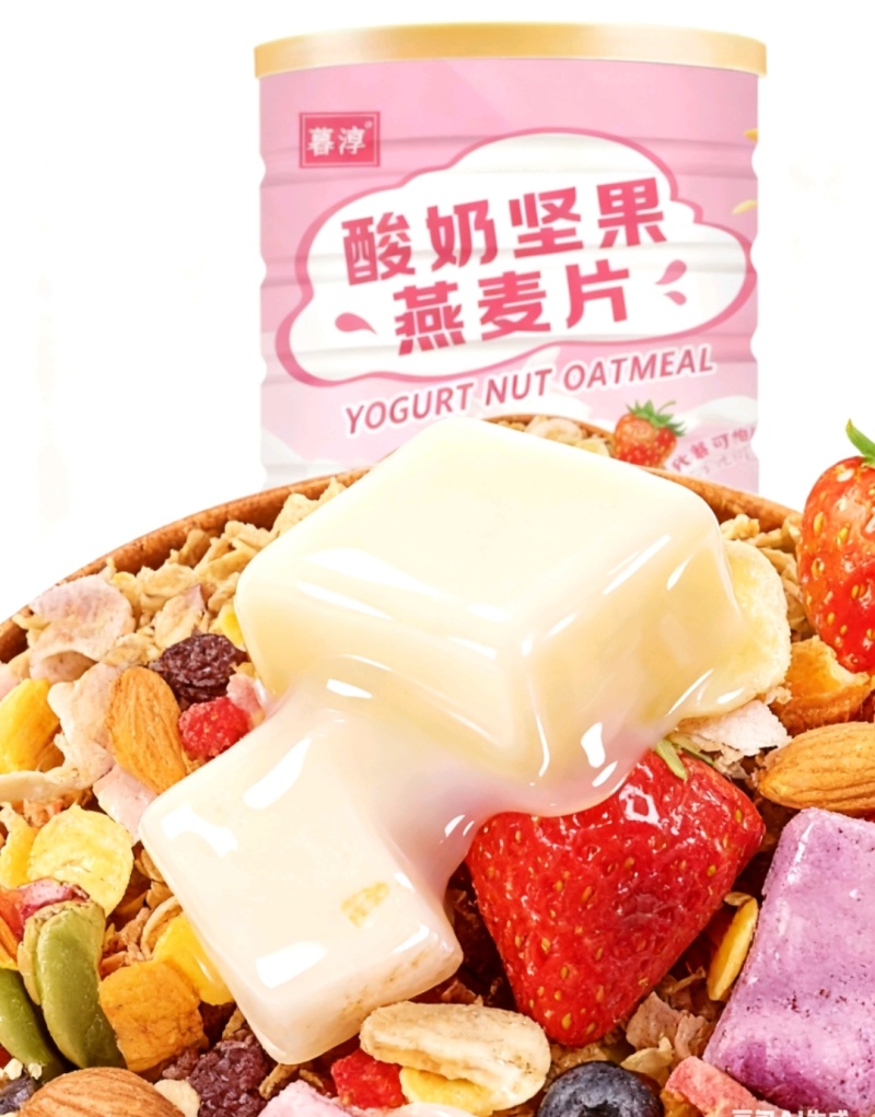 酸奶坚果燕麦片500克大桶厂家直销诚招合作共赢
