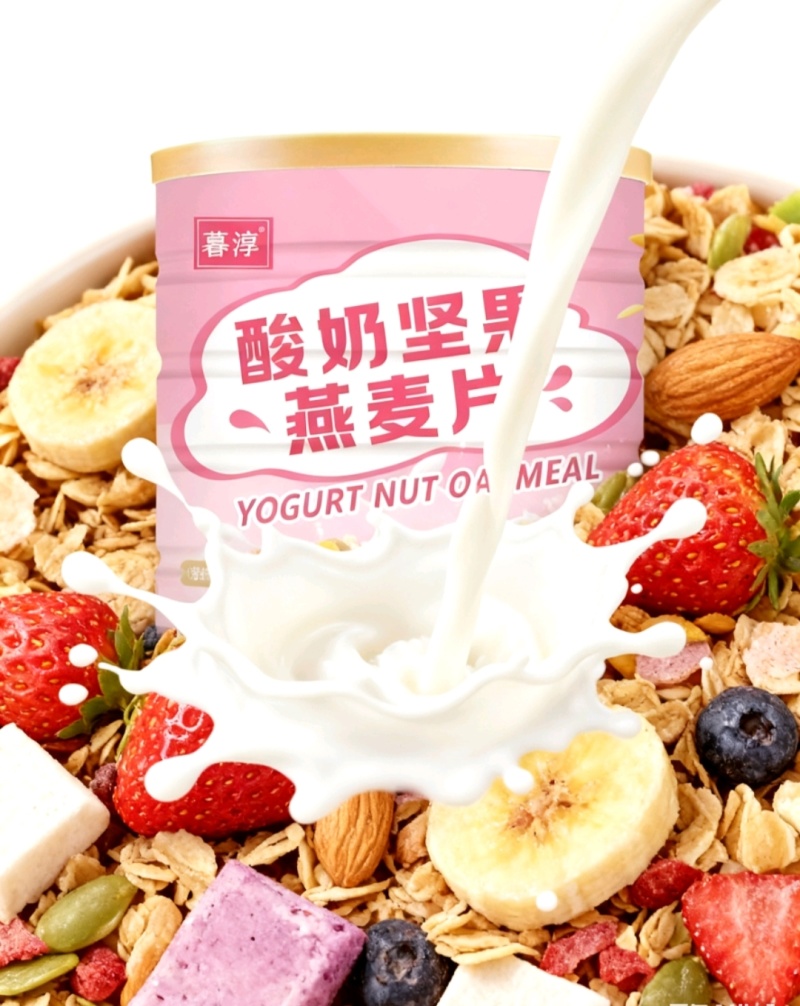 酸奶坚果燕麦片500克大桶厂家直销诚招合作共赢