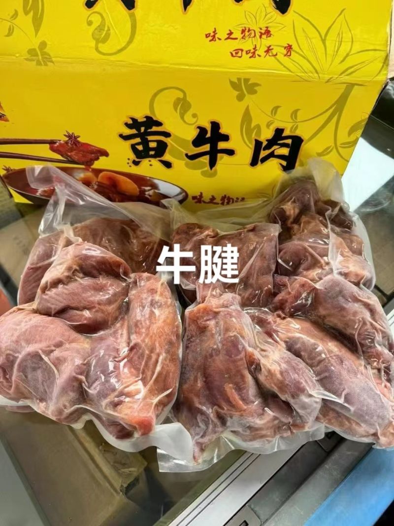 黄牛肉五香黄牛肉腱子肉20斤真空包装牛肉