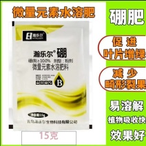 瀚乐尔硼肥植物硼肥通用型保花保果补充硼肥