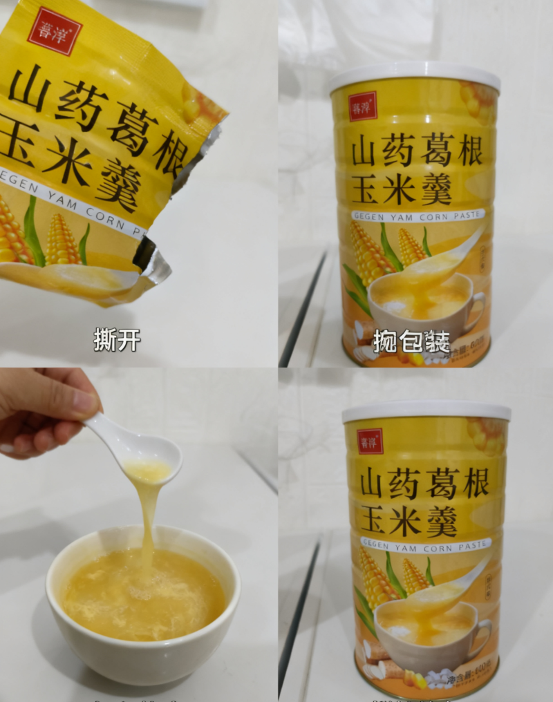 山药葛根玉米粉