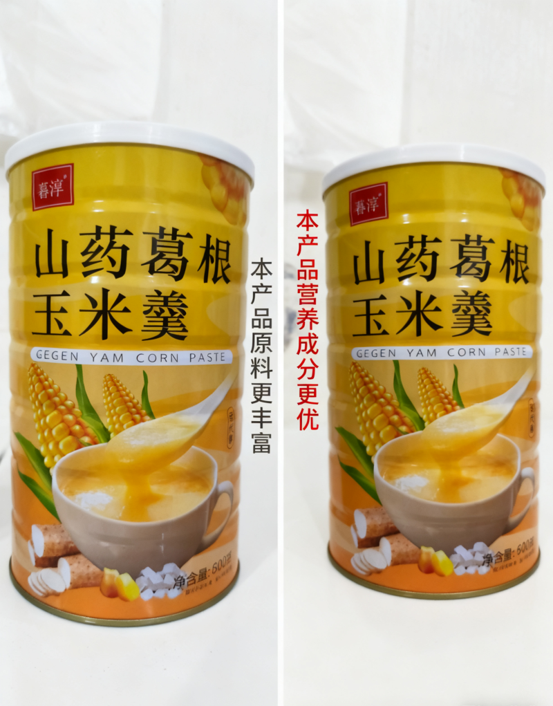 山药葛根玉米粉