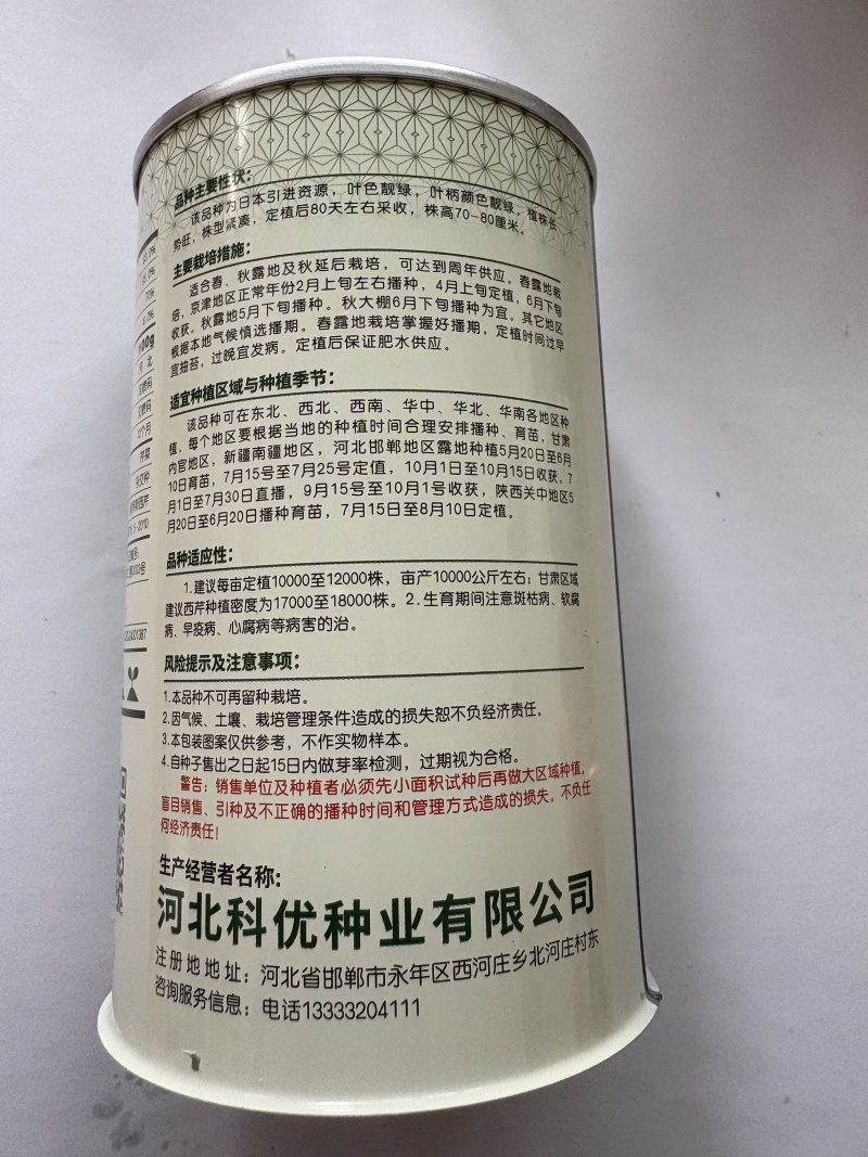 奥特斯西芹种子璐通芹菜种子厂家直销品质保障