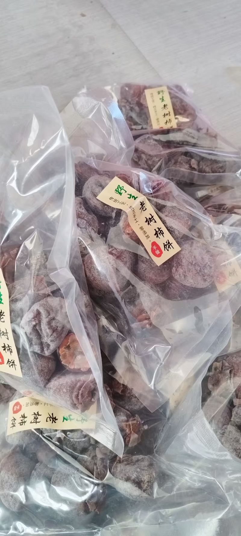 2025年新货柿饼散装一袋一斤网店供货