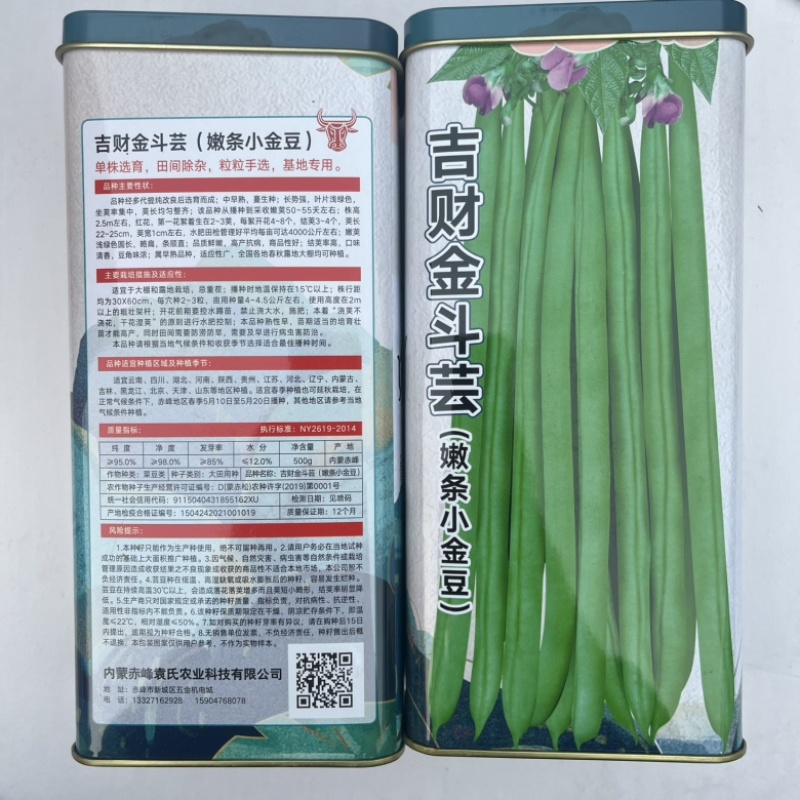 吉财小金豆种子品种高产四季种植品种种子
