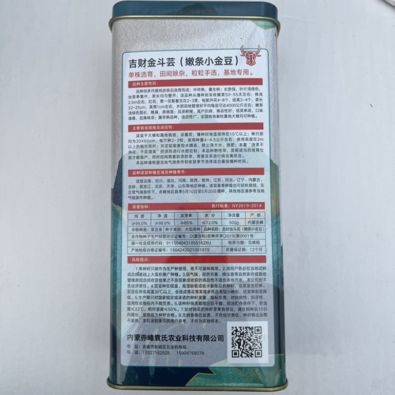 吉财小金豆种子品种高产四季种植品种种子