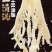 火锅毛肚