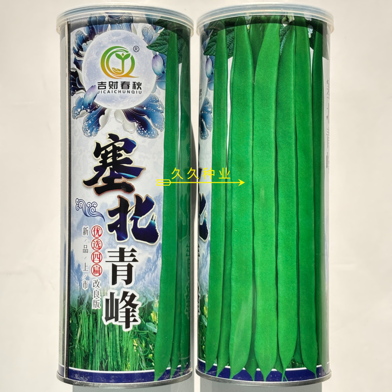 塞北青峰四扁架豆种子早熟蔓生扁平顺直纤维少不易老化春秋种
