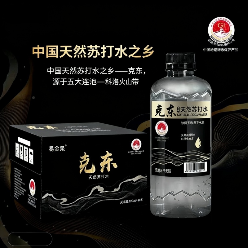 克东县天然苏打水