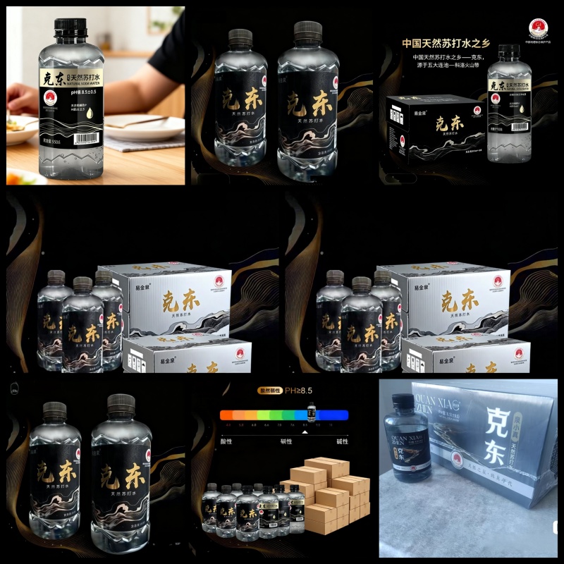 克东县天然苏打水