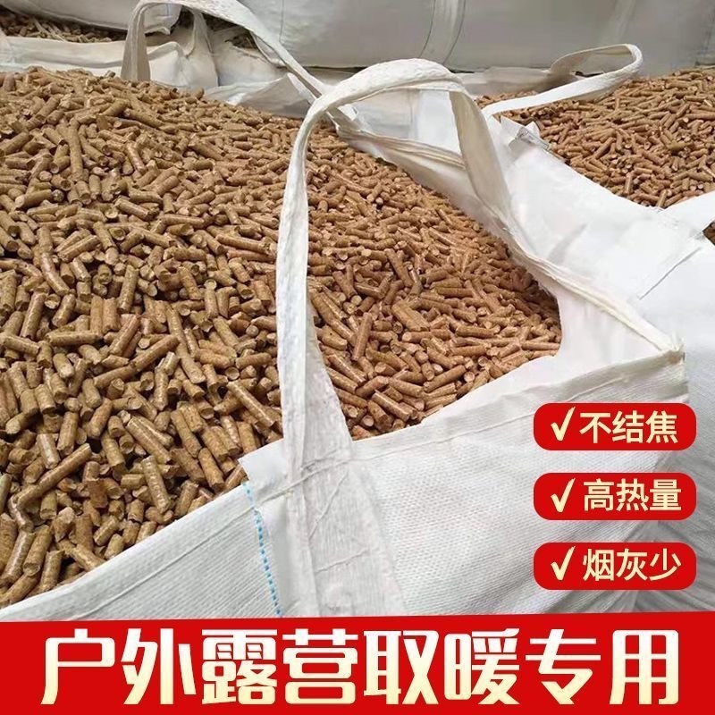 厂家直供生物质颗粒松木玉米芯燃烧颗粒