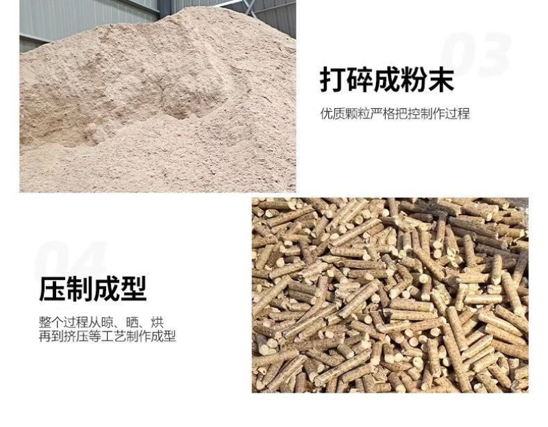 厂家直供生物质颗粒松木玉米芯燃烧颗粒
