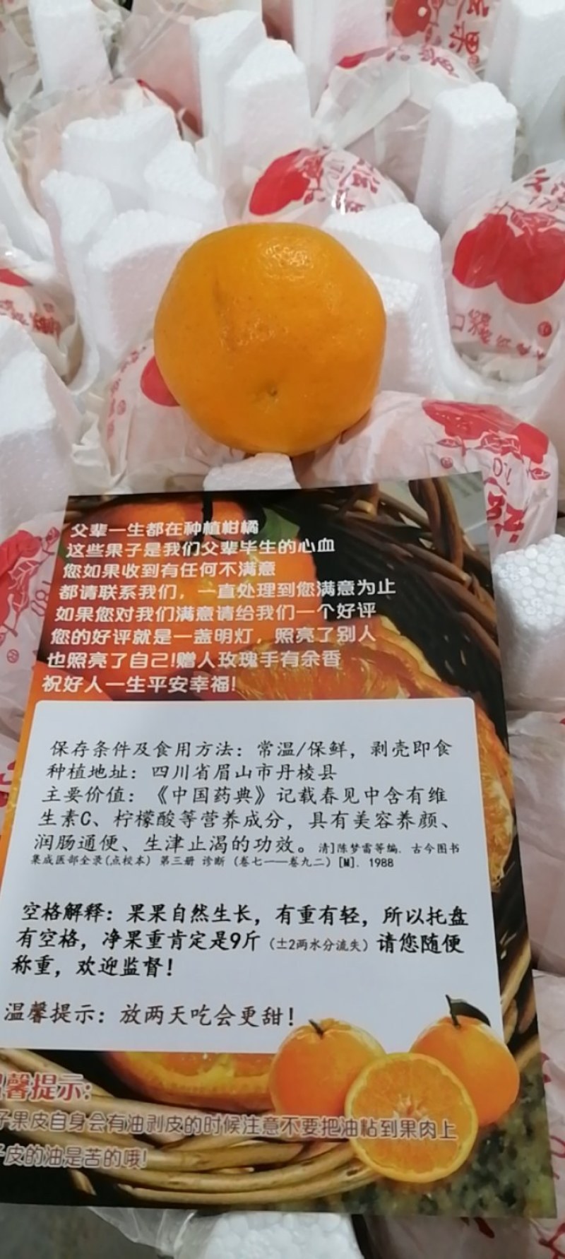 【一件代发】四川眉山春见耙耙柑愍愍甜当天采摘发货开票服务