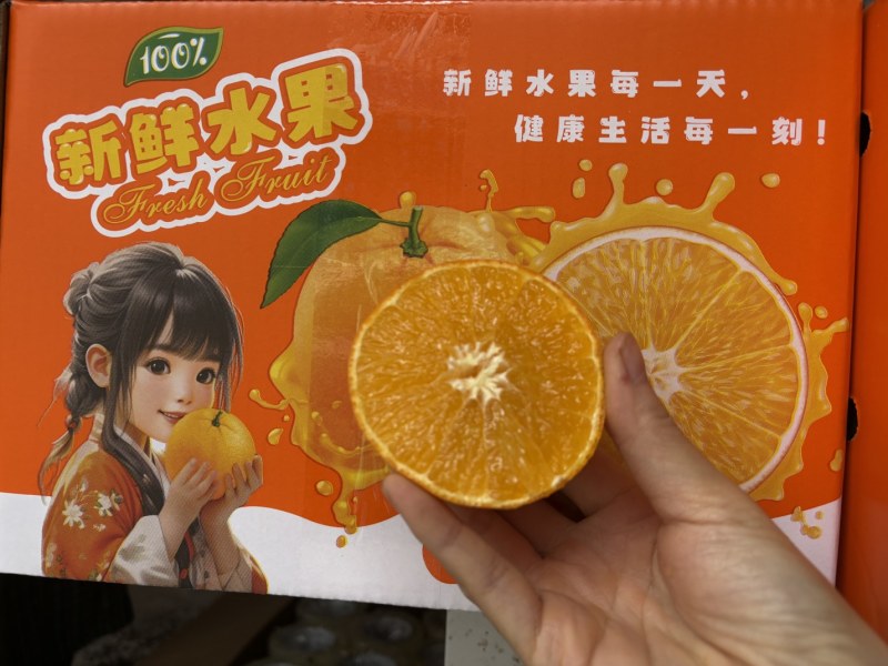 爱媛果冻橙果，套袋带叶子，鲜摘鲜发鲜货到家，开票服务。