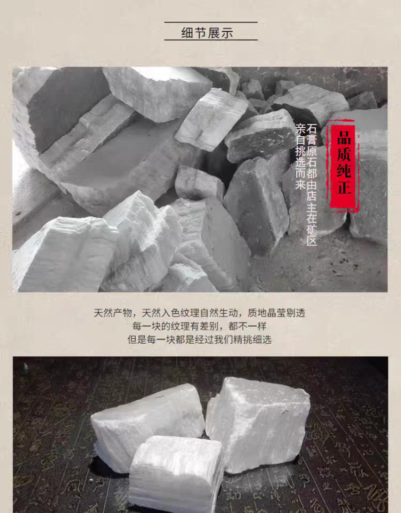 包邮）食用生石膏块天然豆腐脑豆腐花豆腐凝固剂食品级石膏