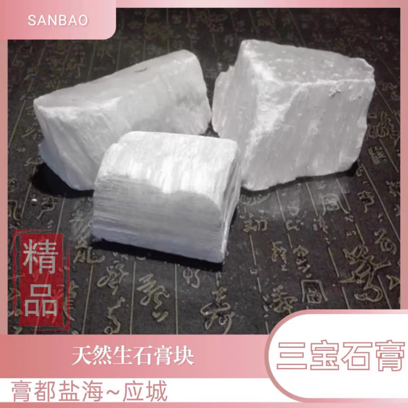 包邮）食用生石膏块天然豆腐脑豆腐花豆腐凝固剂食品级石膏