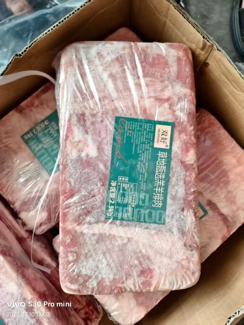 单排肉