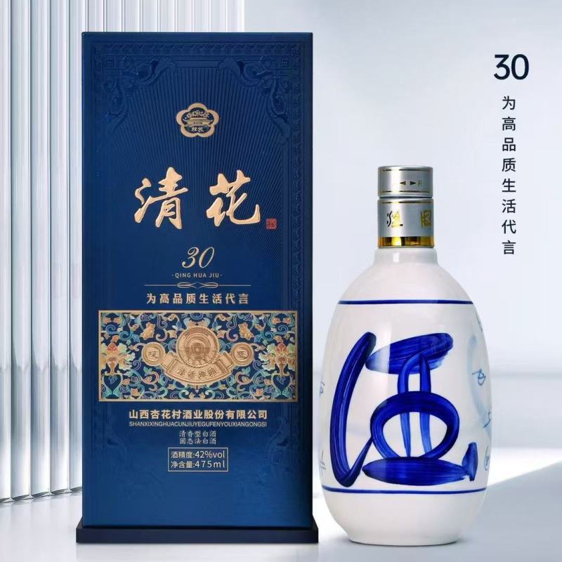 杏花村青花30白酒大量批发，品质保证。