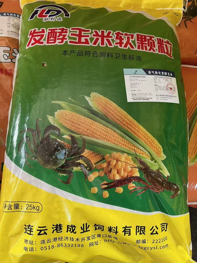 东北大粒蒸汽熟化发酵玉米，水产养殖减本增效
