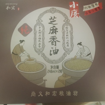 纯芝麻小磨香油