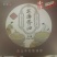 纯芝麻小磨香油