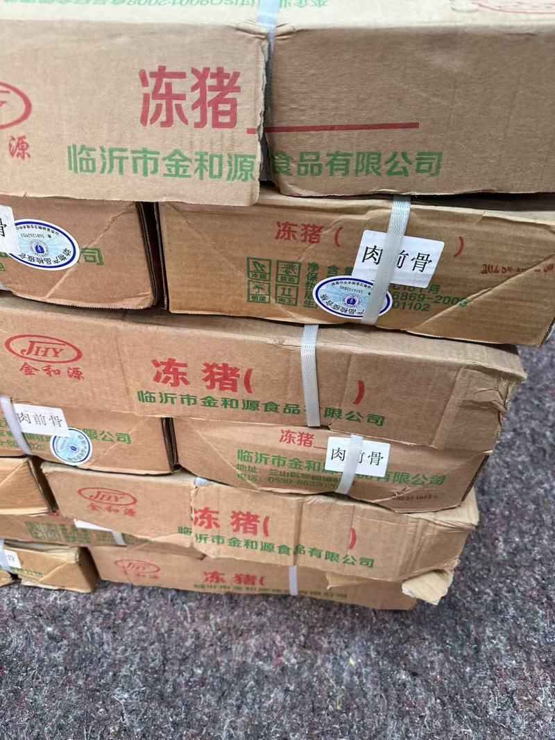 国产肉前骨