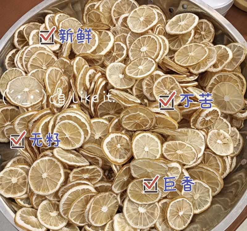 香水柠檬干品质优自然晒干基地直供可视频看货欢迎咨询
