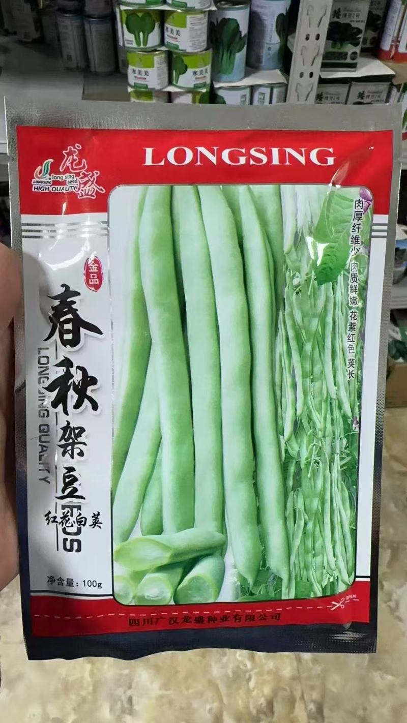 春秋红花白荚架豆种子早熟长荚嫩白豆角春秋高产四季豆种籽