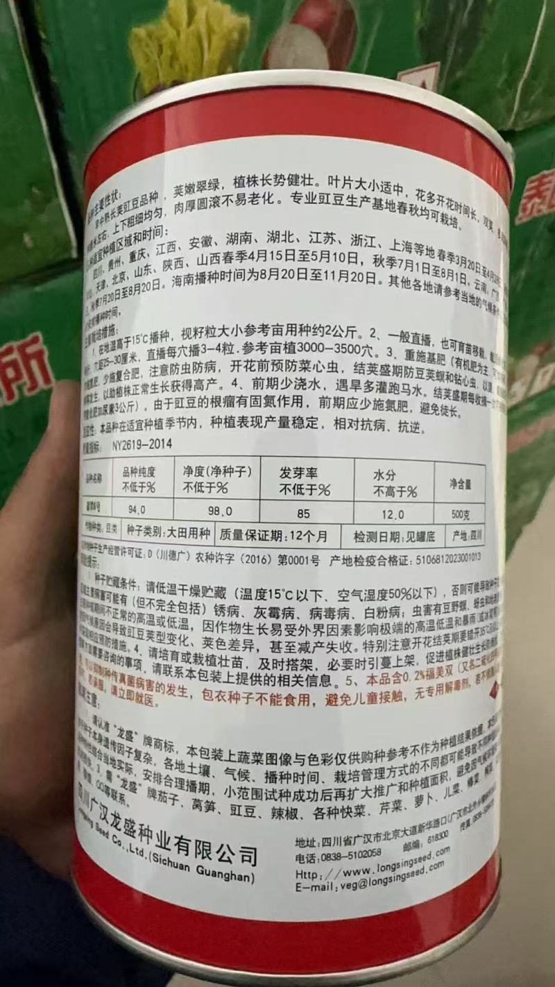 翡翠6号豇豆种子翠绿长豆角种籽耐老高产耐热耐湿特长豆角