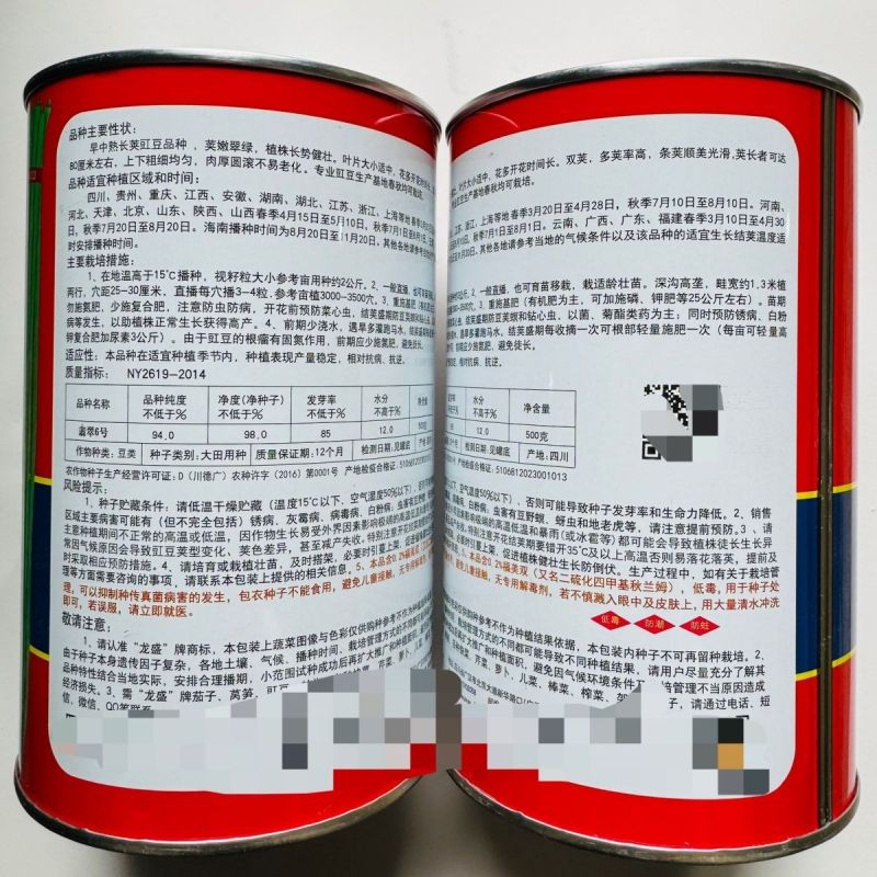 翡翠6号豇豆种子翠绿长豆角种籽耐老高产耐热耐湿特长豆角