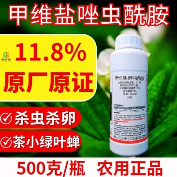 11.8%甲维盐唑虫酰胺小菜蛾夜蛾青虫肉虫杀虫杀卵
