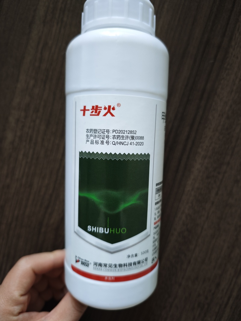 11.8%甲维盐唑虫酰胺小菜蛾夜蛾青虫肉虫杀虫杀卵
