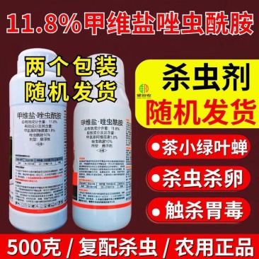11.8%甲维盐唑虫酰胺杀虫剂双效复配杀虫杀卵500克