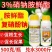 8%胺鲜酯硝钠胺鲜酯抗寒促根绿叶提苗促长植物生长调节剂