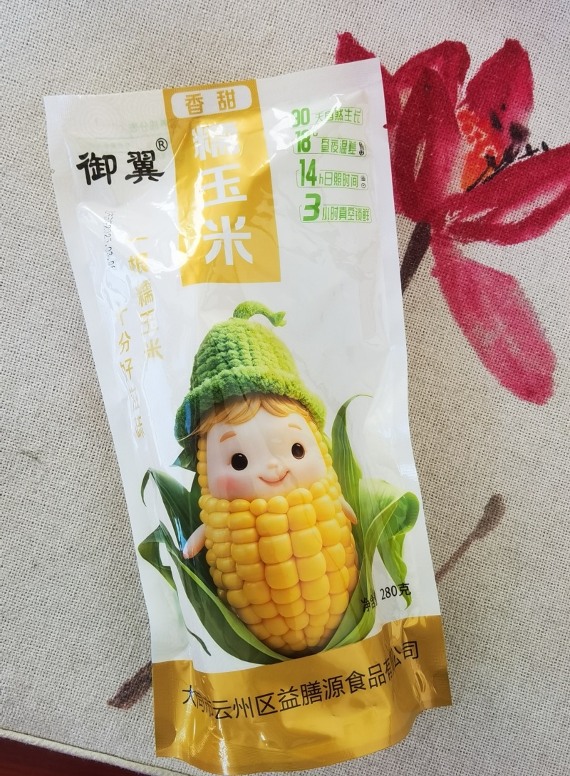 御翼香甜糯玉米（富硒土壤种植，90天自然生长）