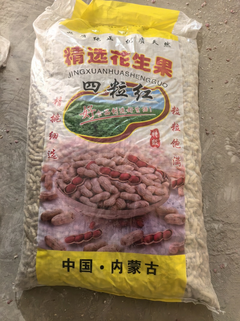 新货干花生代壳新鲜吃法多样量充足发全国