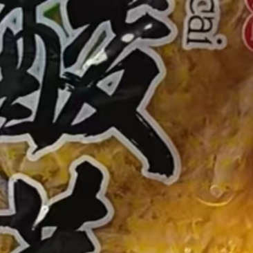 【泡菜】东北酸菜
