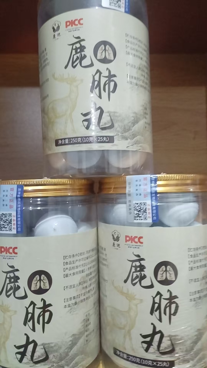 （鹿肺丸）双阳区鹿场直发鹿肺丸现货供应，支持一件代发