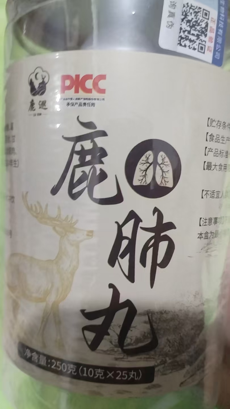 （鹿肺丸）双阳区鹿场直发鹿肺丸现货供应，支持一件代发