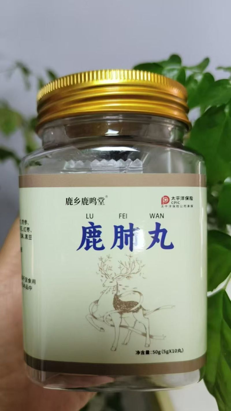 （鹿肺丸）双阳区鹿场直发鹿肺丸现货供应，支持一件代发
