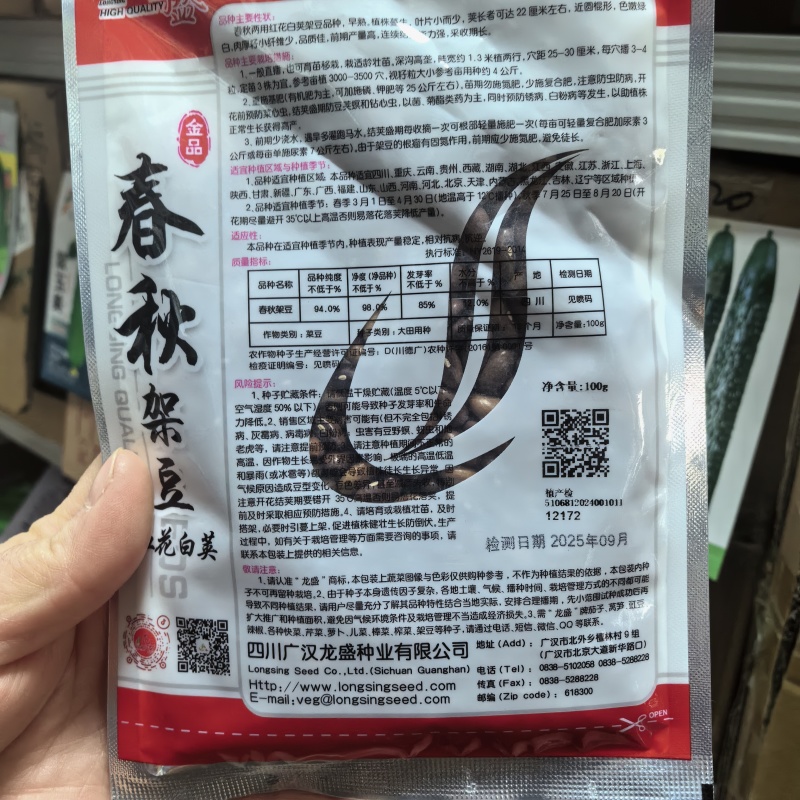 春秋红花白荚架豆种子早熟长荚嫩白豆角春秋高产四季豆种籽