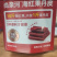 海红果制品