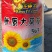 赤峰大瓜子，粒粒饱满