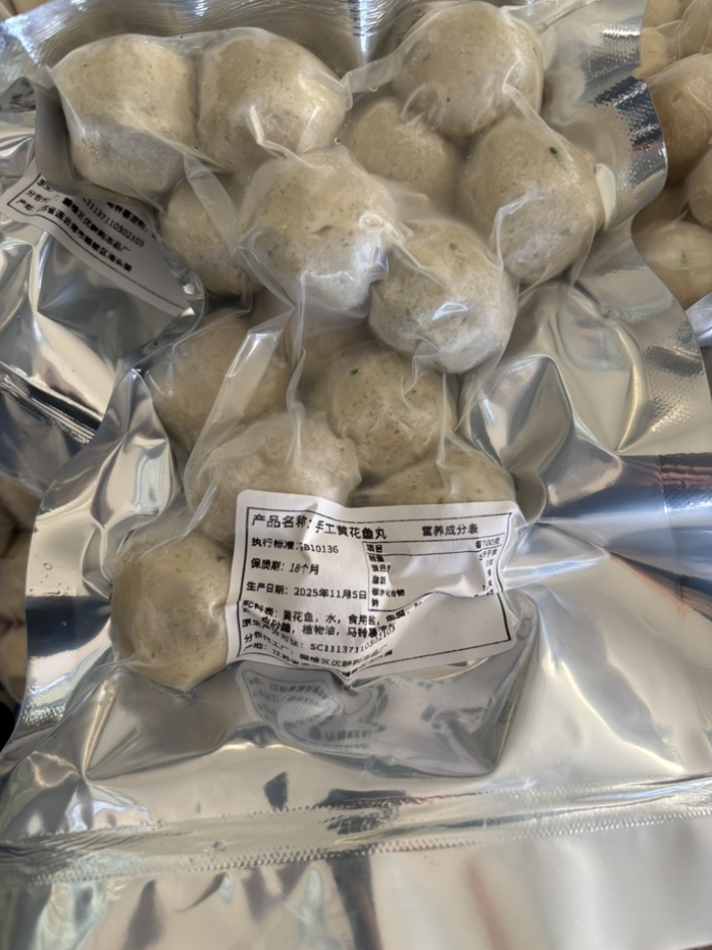 黄花鱼丸。200克。预包装。没有科技添加