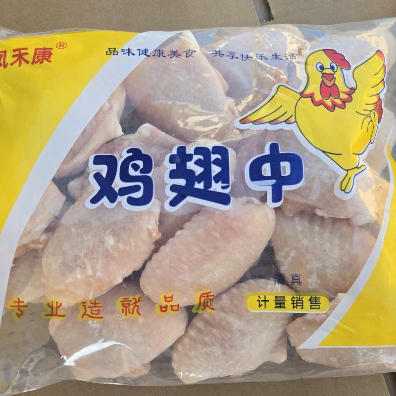 鸡翅中/翅中厂家直销，放心购买，大量促销，全渠道销售