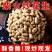 柴火炒花生，四粒红各种口味，货发全国，一手货源电商快消品
