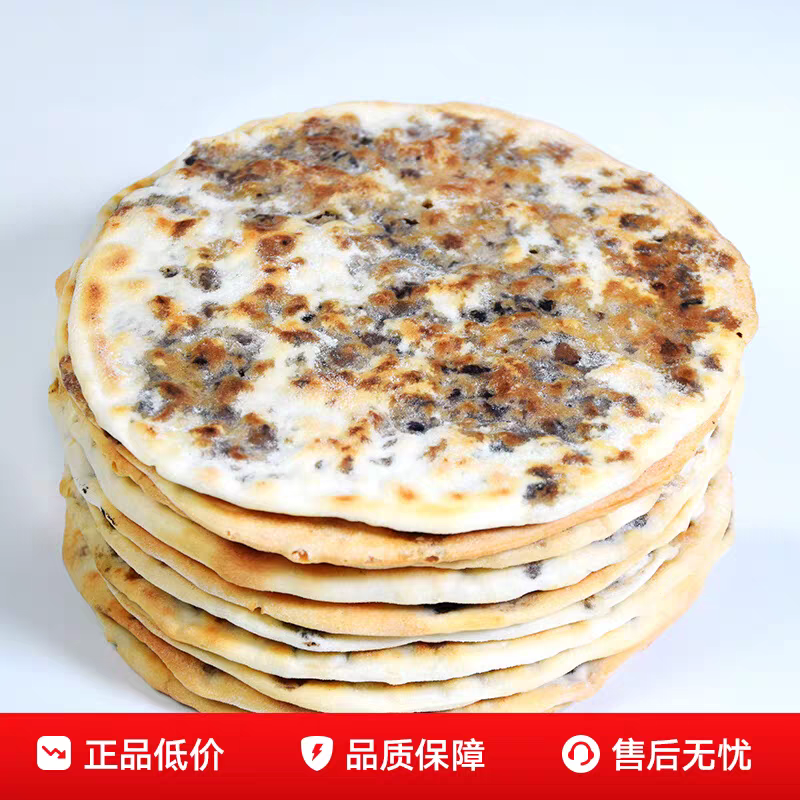 【烧饼】